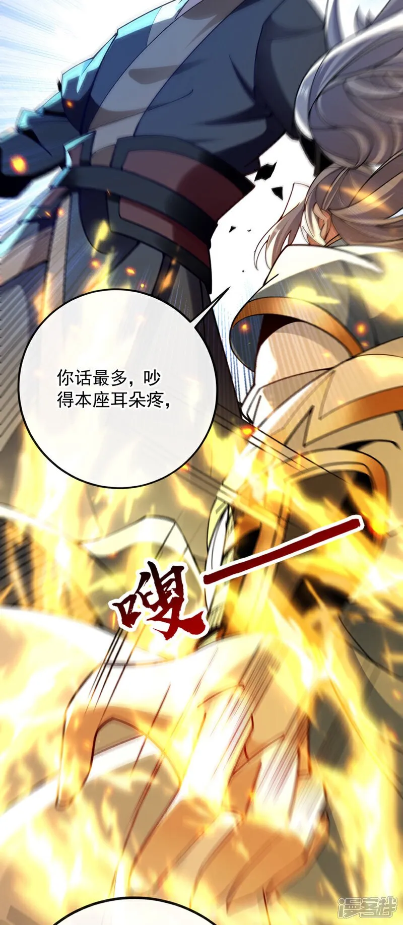 第132话 王者向来独行！ 第28页