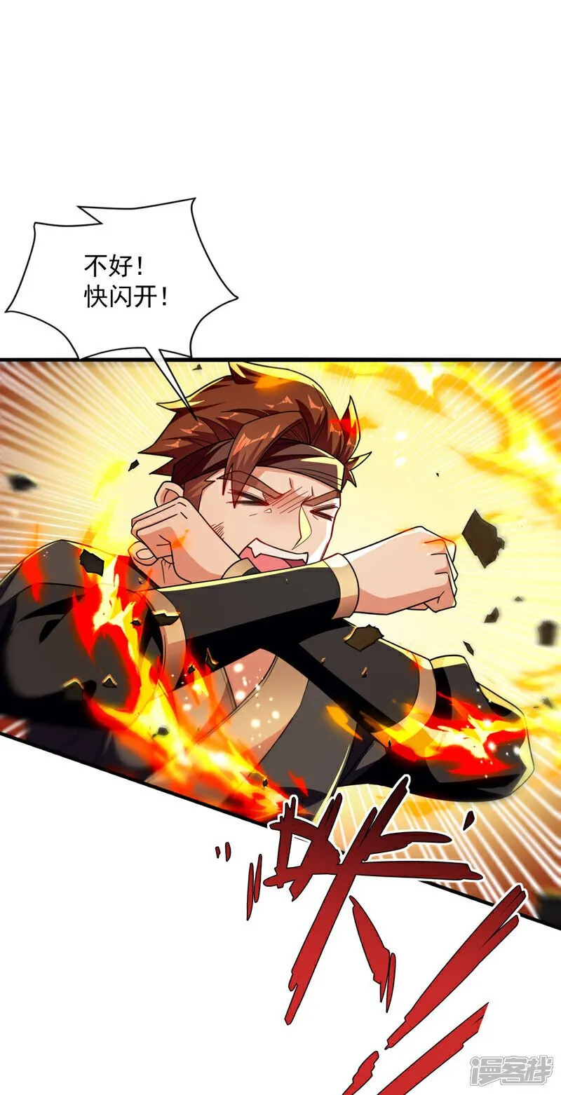 第132话 王者向来独行！ 第30页