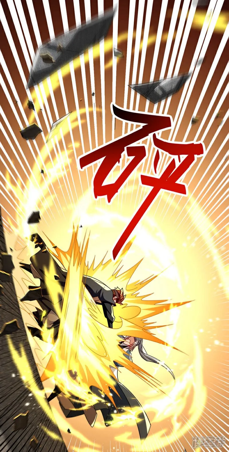 第132话 王者向来独行！ 第33页
