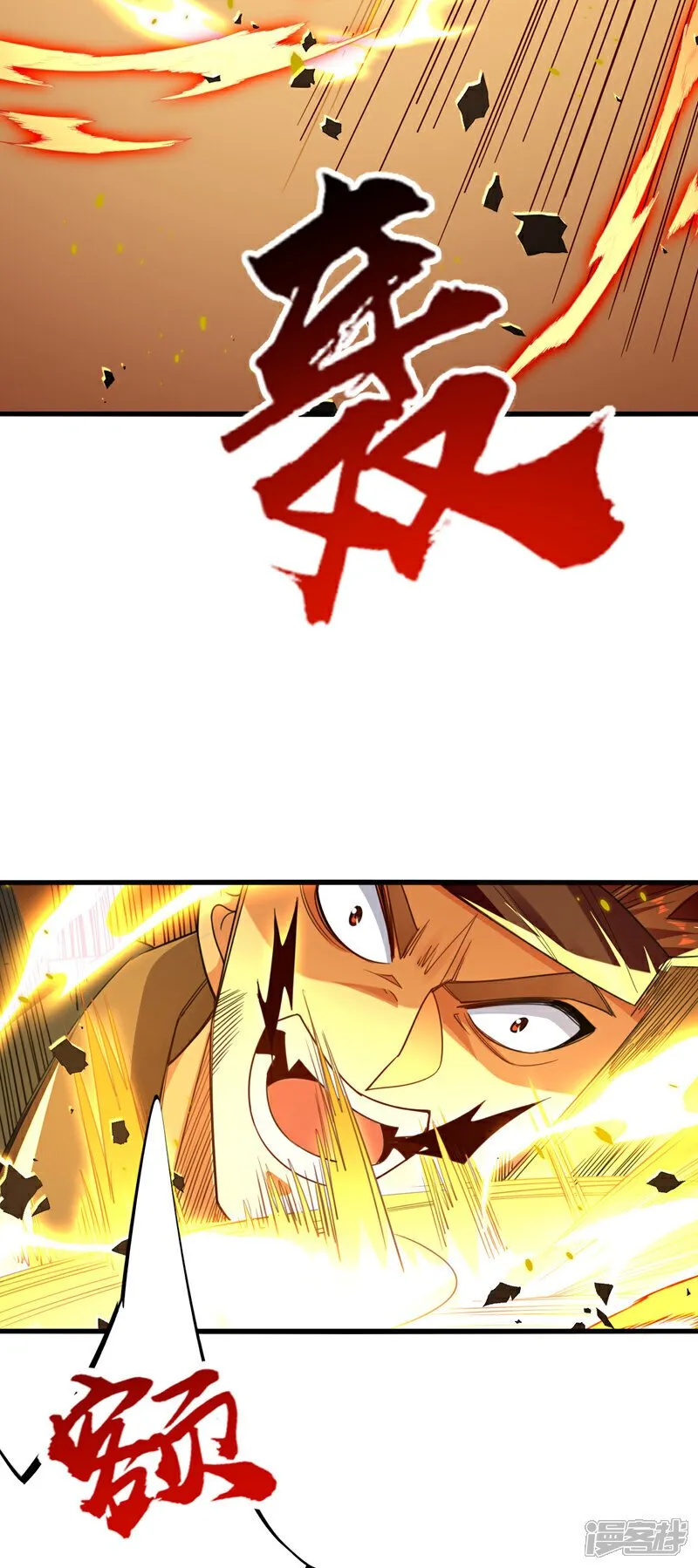 第132话 王者向来独行！ 第38页