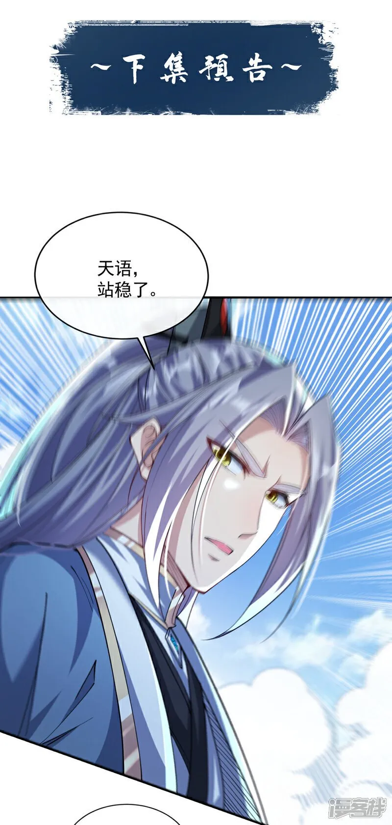 第132话 王者向来独行！ 第41页