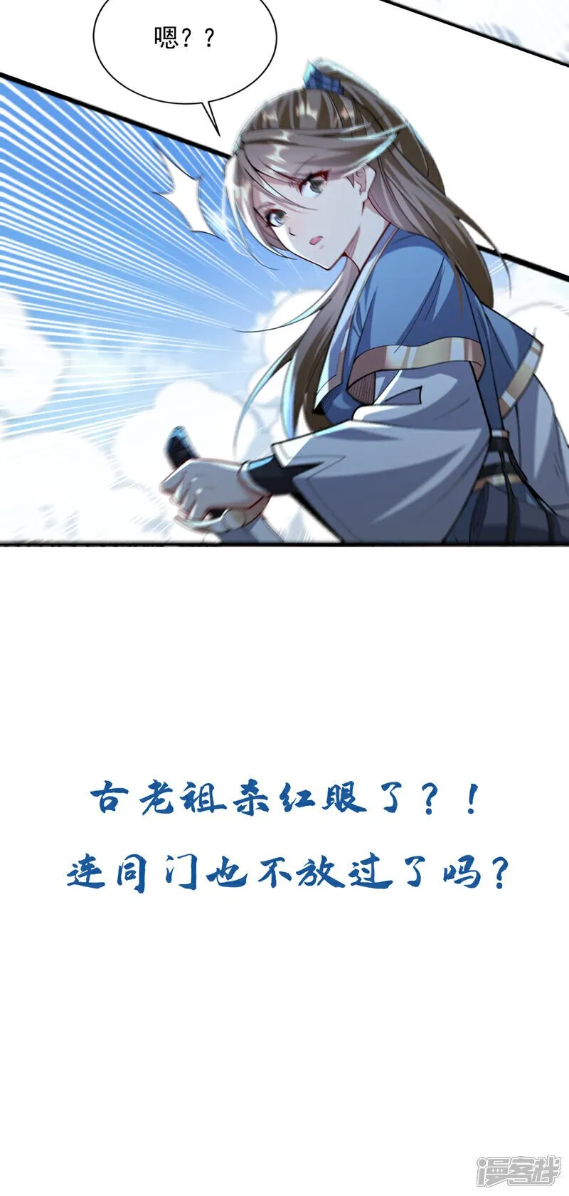 第132话 王者向来独行！ 第42页