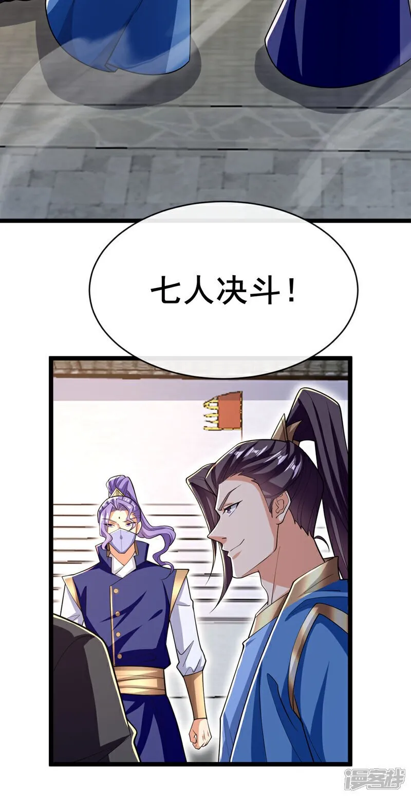 第131话 真是痴心妄想！ 第4页