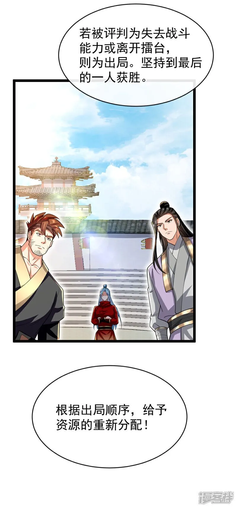 第131话 真是痴心妄想！ 第5页