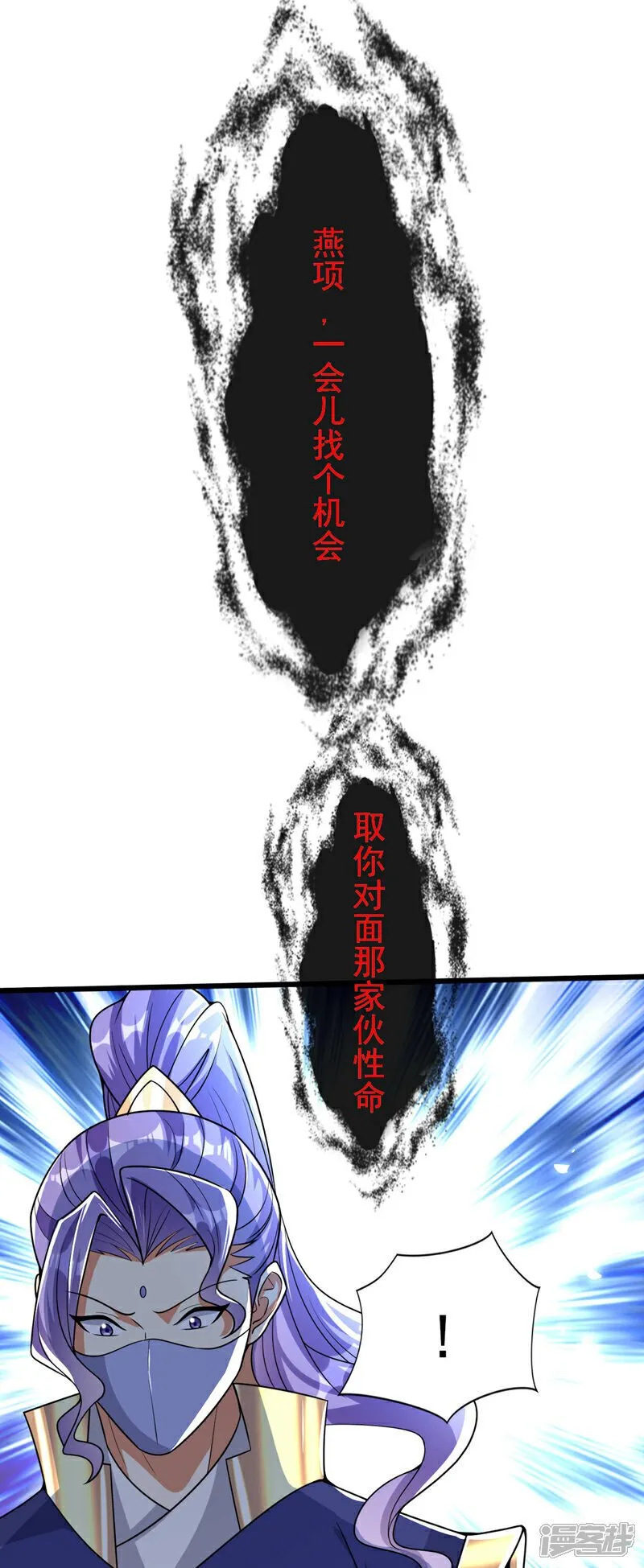 第131话 真是痴心妄想！ 第11页