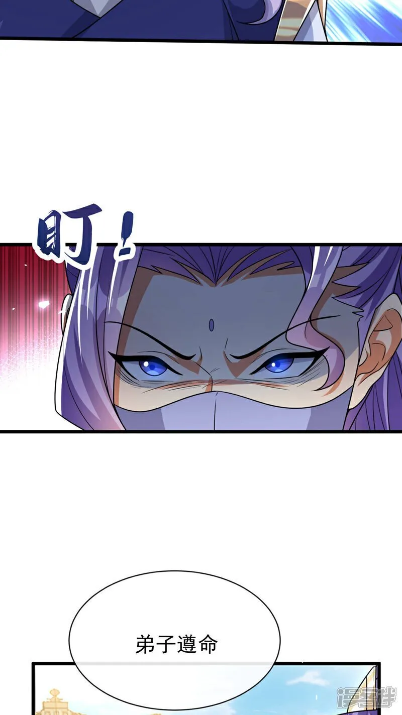 第131话 真是痴心妄想！ 第12页