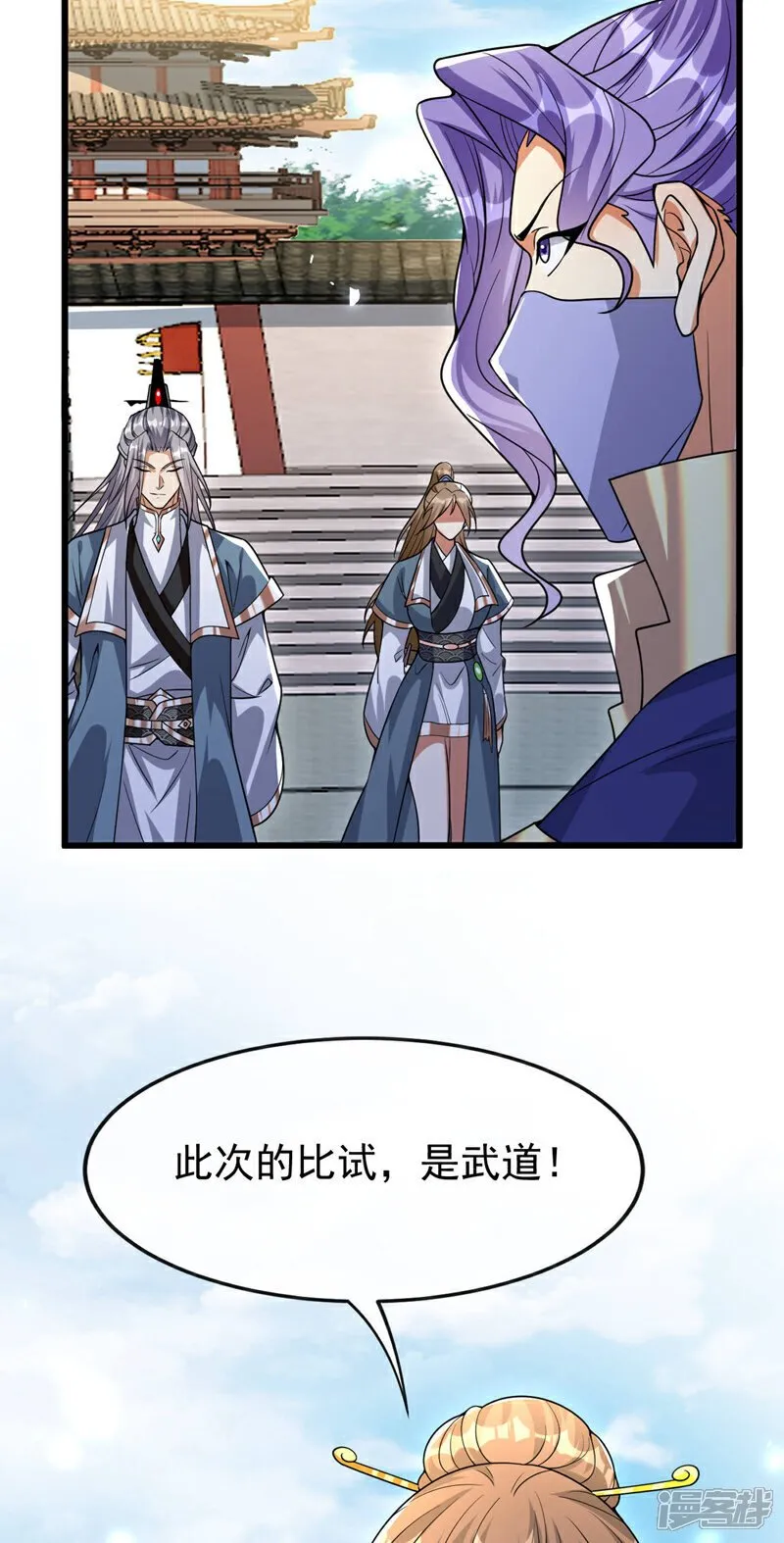 第131话 真是痴心妄想！ 第13页