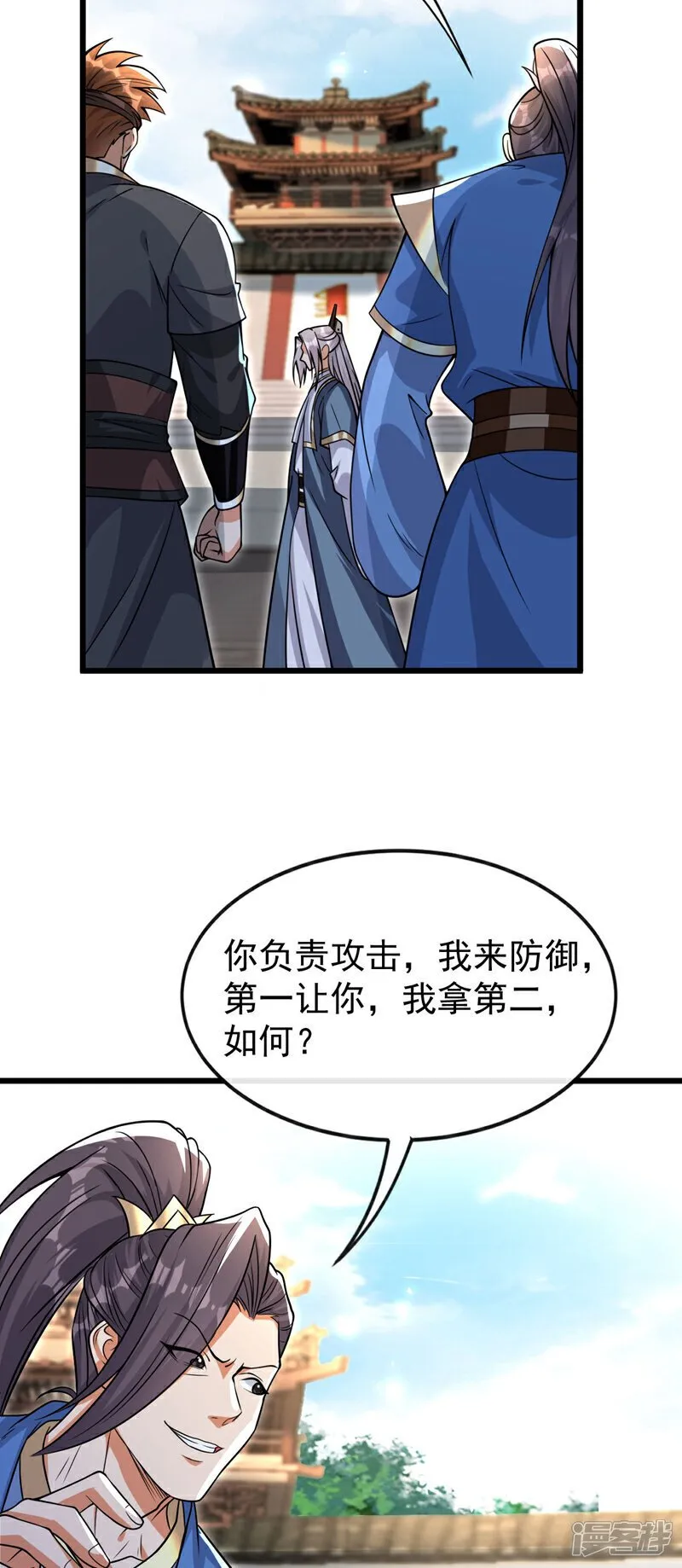 第131话 真是痴心妄想！ 第18页