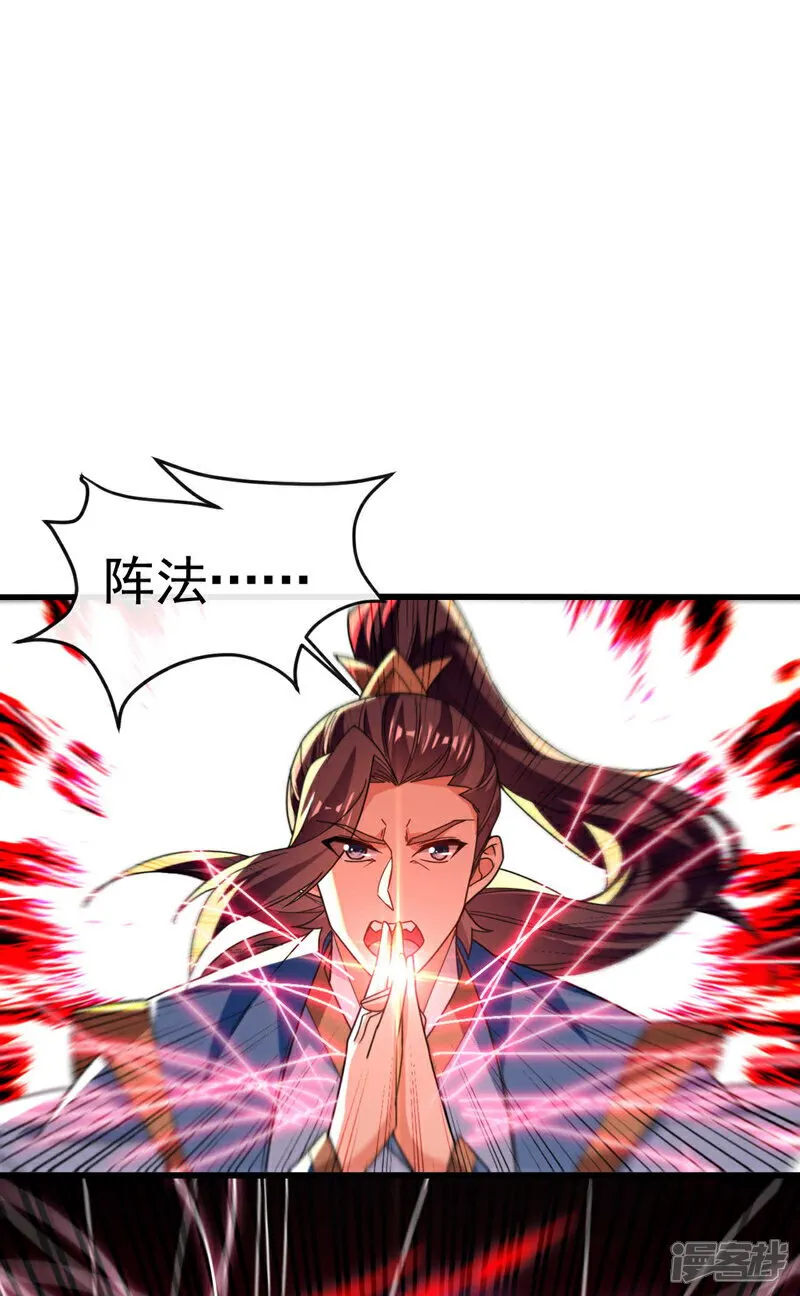 第131话 真是痴心妄想！ 第21页
