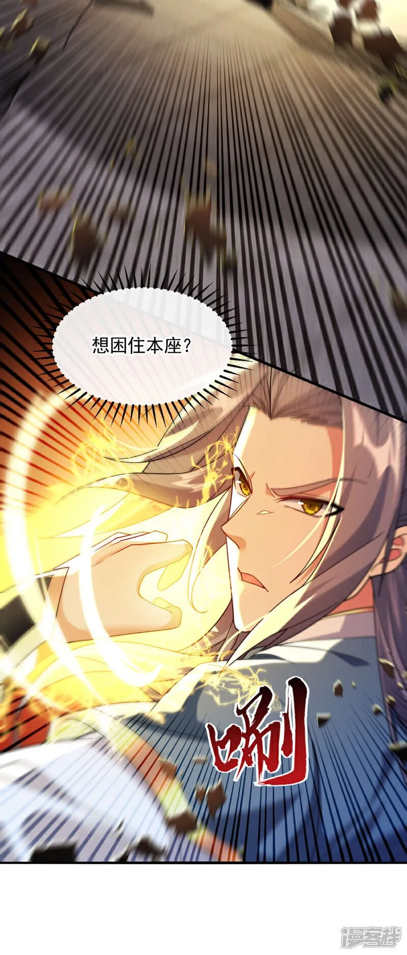 第131话 真是痴心妄想！ 第31页