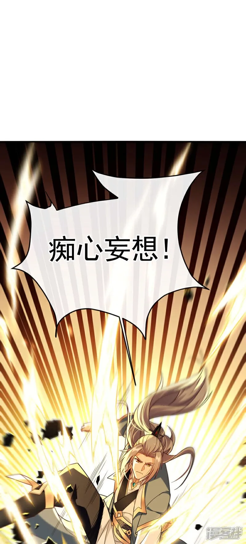 第131话 真是痴心妄想！ 第32页