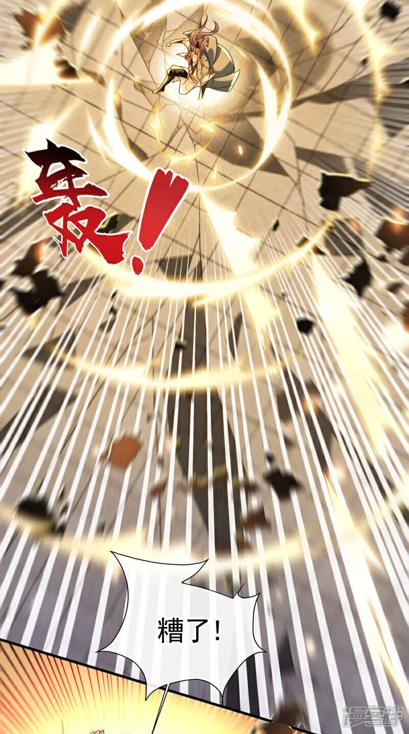 第131话 真是痴心妄想！ 第34页