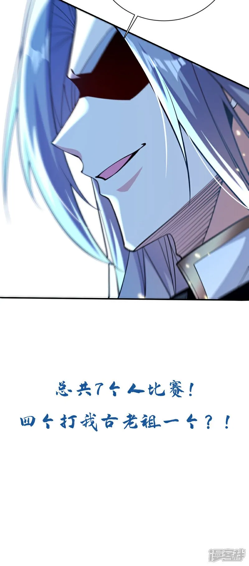 第131话 真是痴心妄想！ 第39页