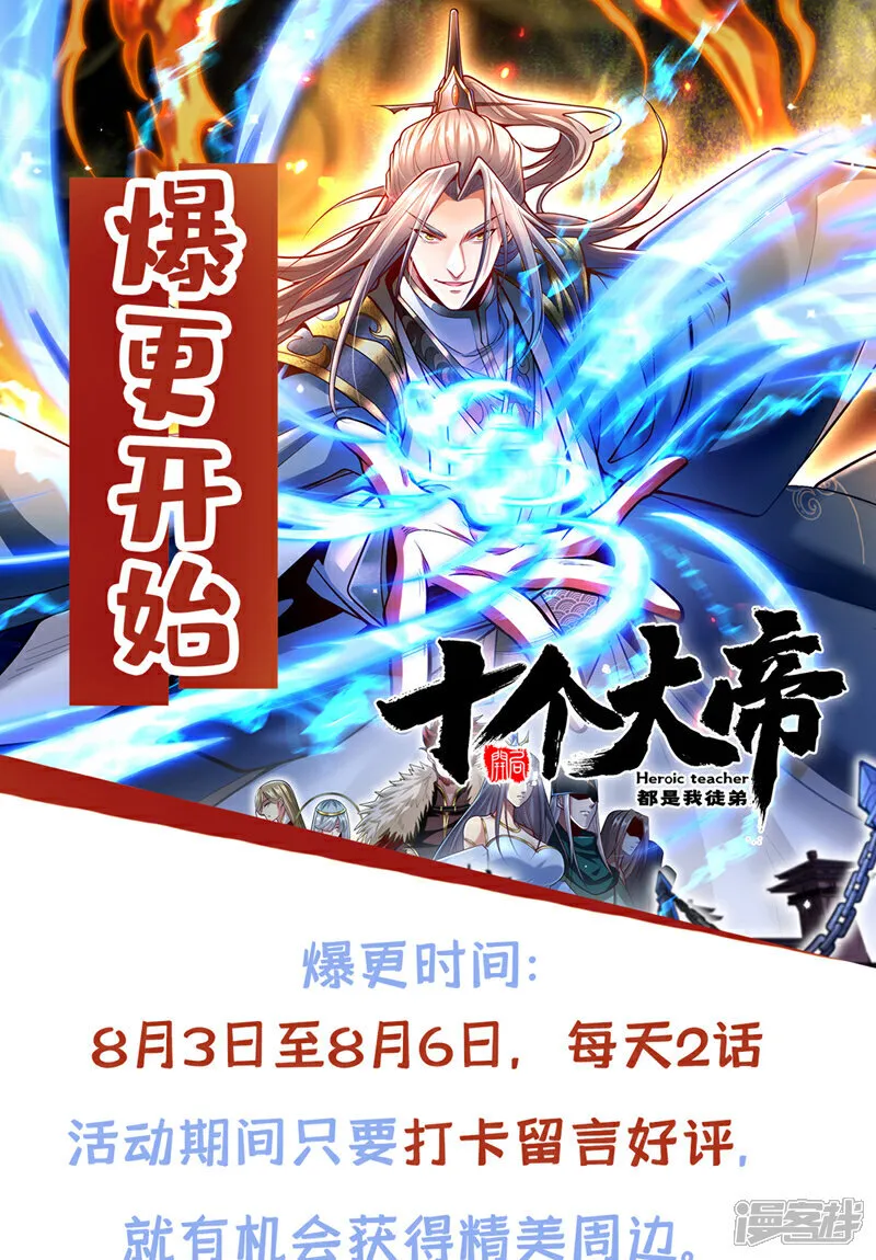 第131话 真是痴心妄想！ 第40页