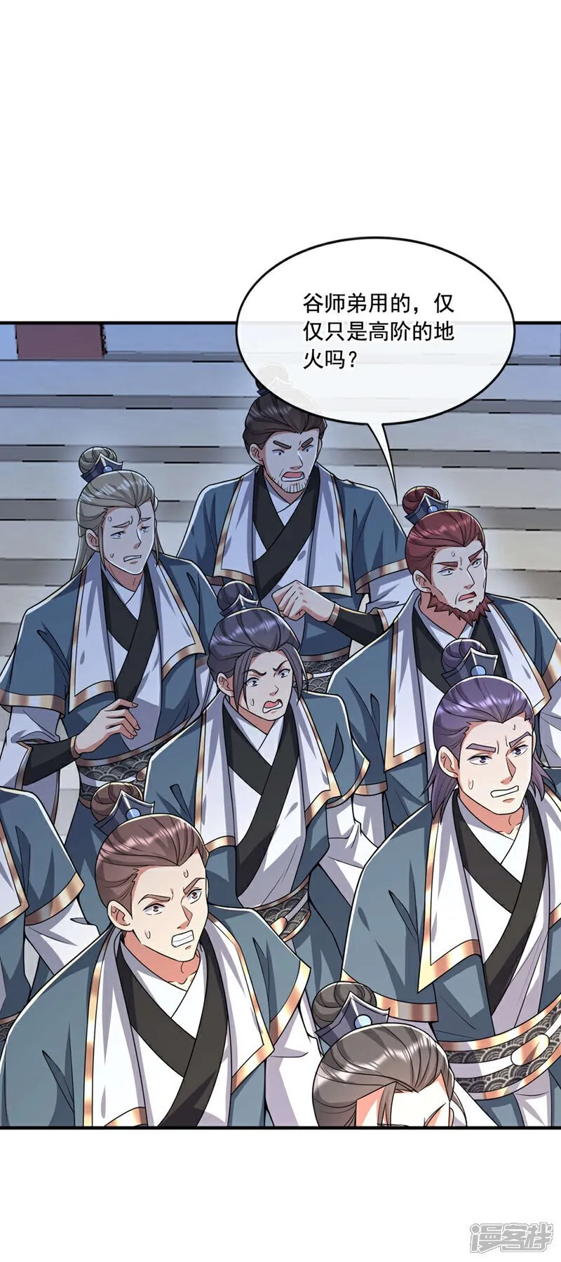 第130话 摁在地上摩擦~ 第4页