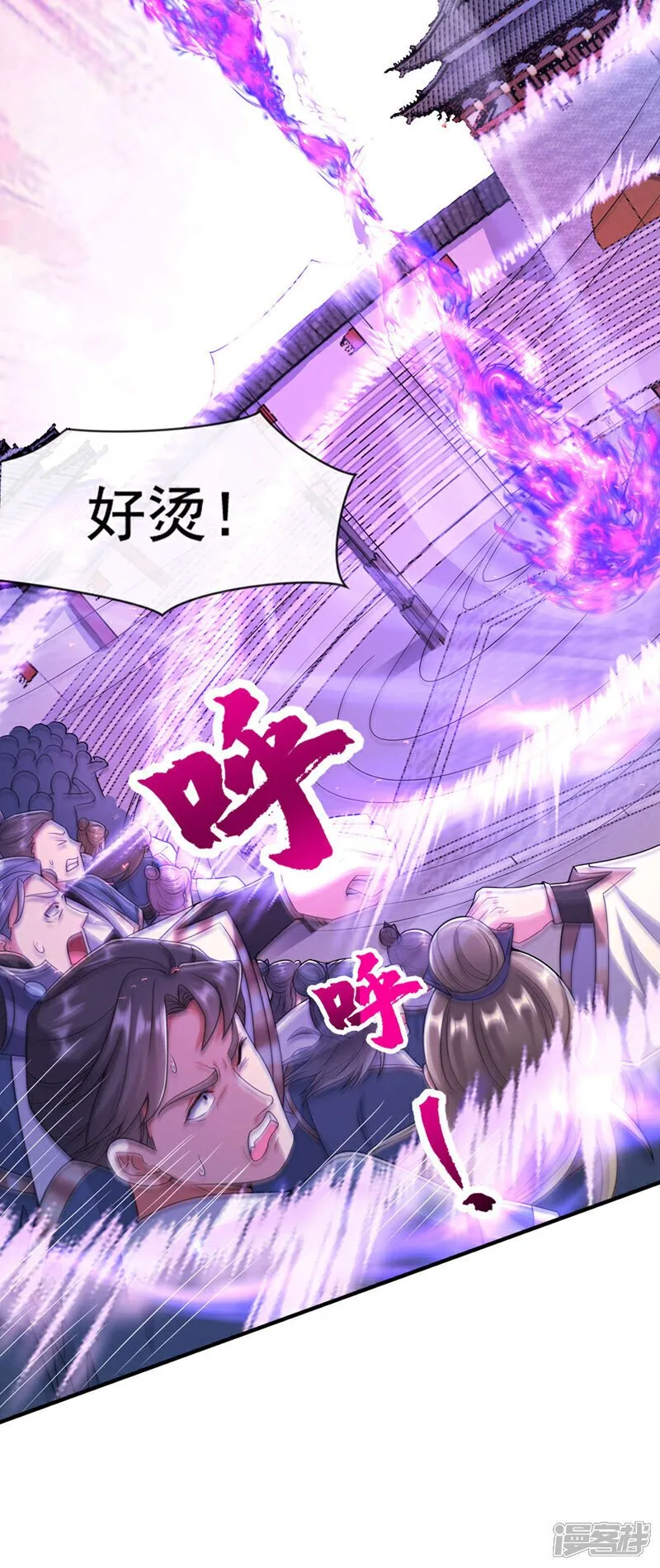 第130话 摁在地上摩擦~ 第8页