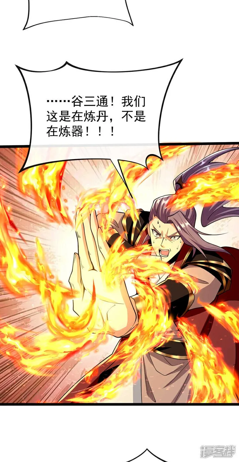 第130话 摁在地上摩擦~ 第17页