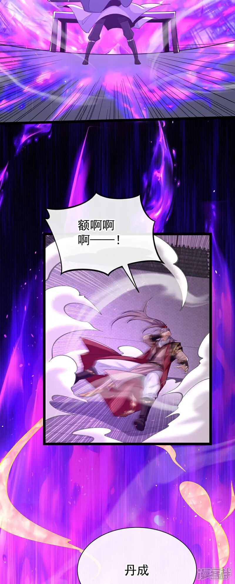 第130话 摁在地上摩擦~ 第20页