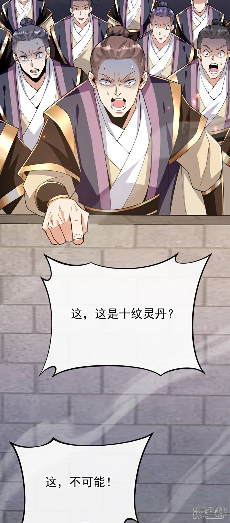 第130话 摁在地上摩擦~ 第23页