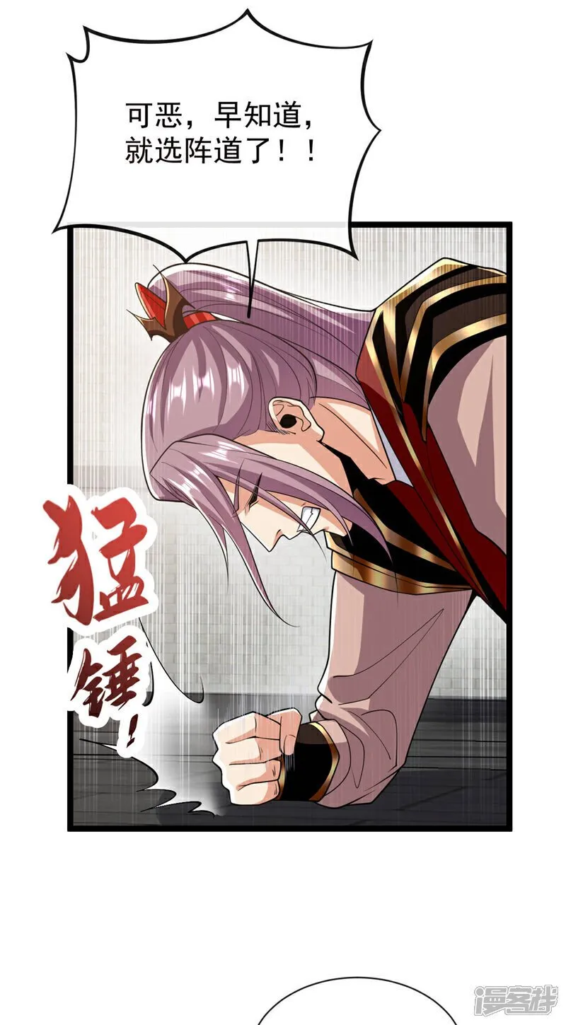 第130话 摁在地上摩擦~ 第27页