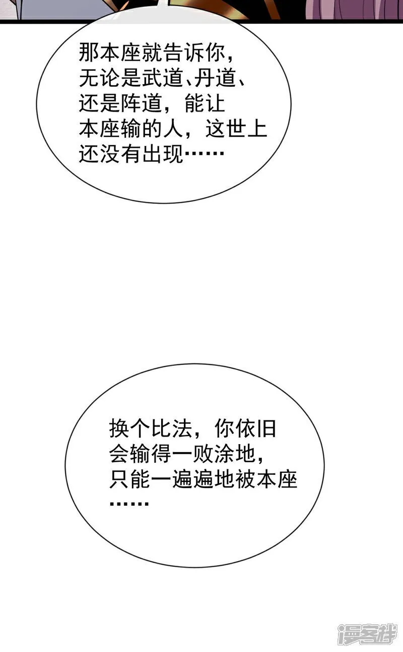 第130话 摁在地上摩擦~ 第29页