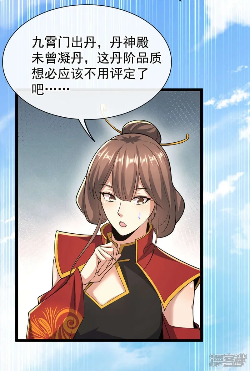 第130话 摁在地上摩擦~ 第31页