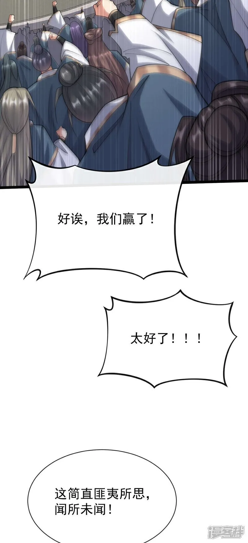 第130话 摁在地上摩擦~ 第33页