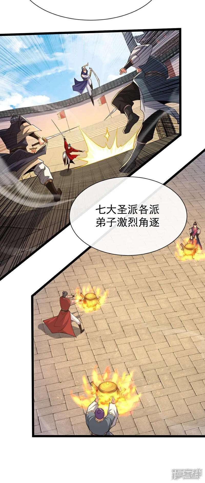 第130话 摁在地上摩擦~ 第36页