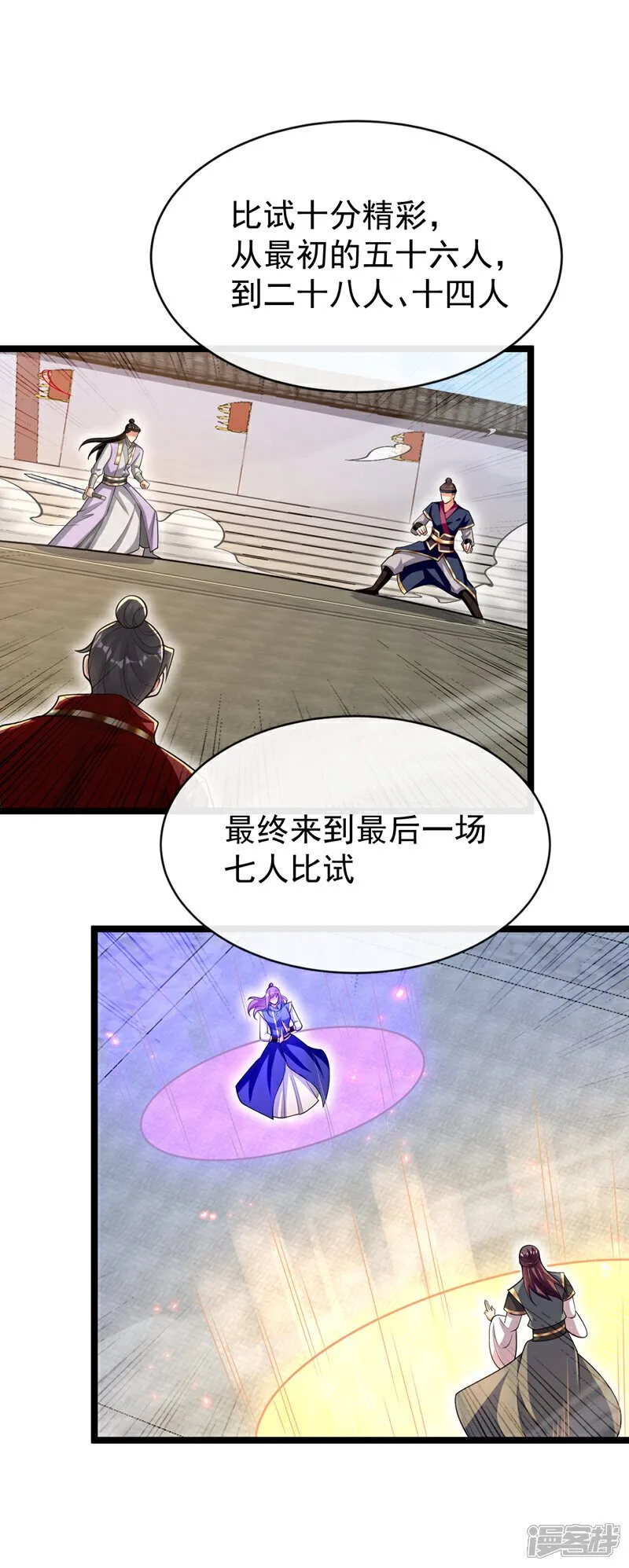 第130话 摁在地上摩擦~ 第37页