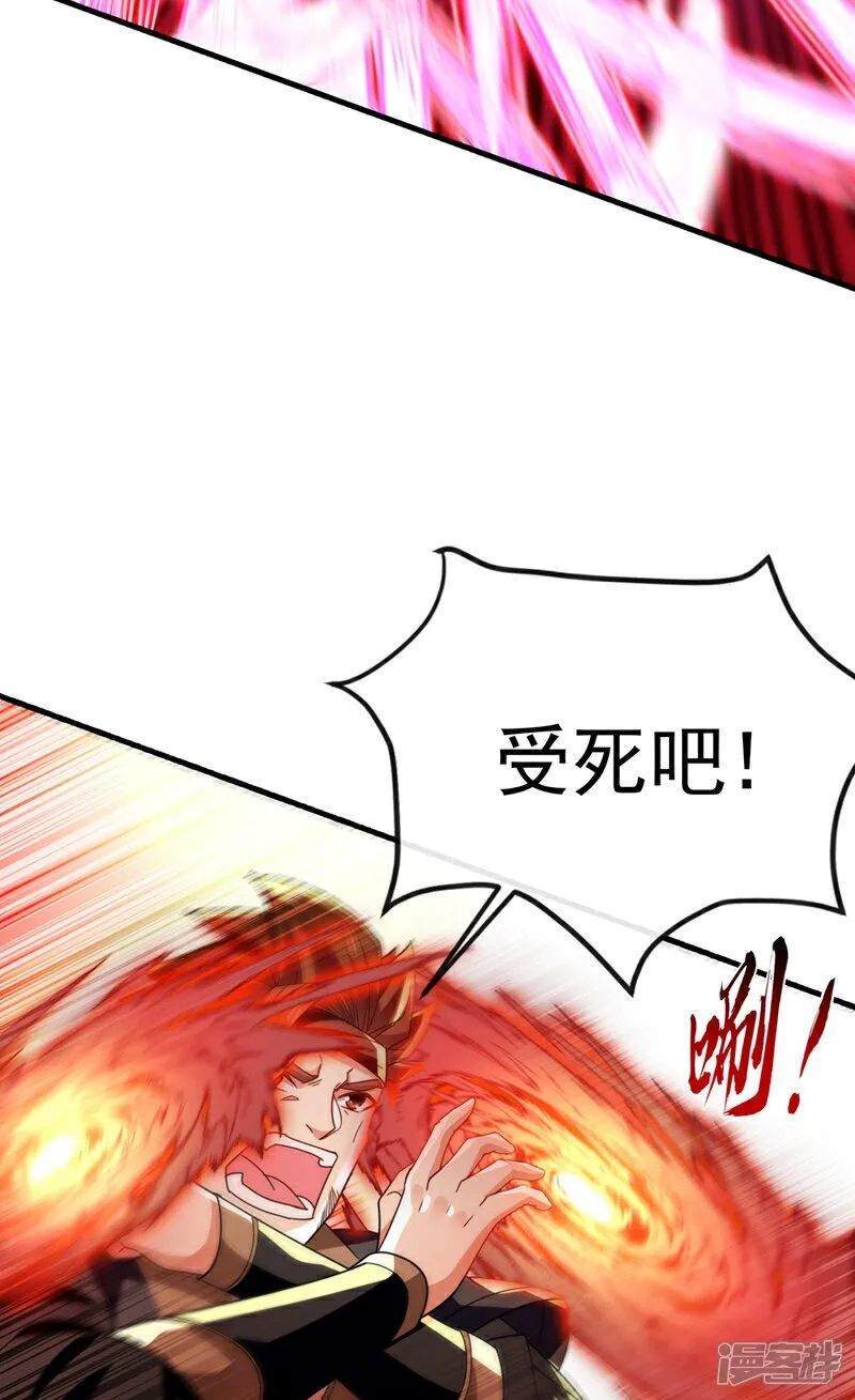 第130话 摁在地上摩擦~ 第39页