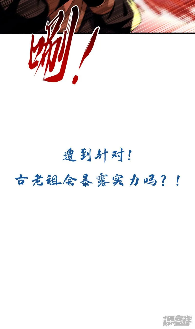 第130话 摁在地上摩擦~ 第40页
