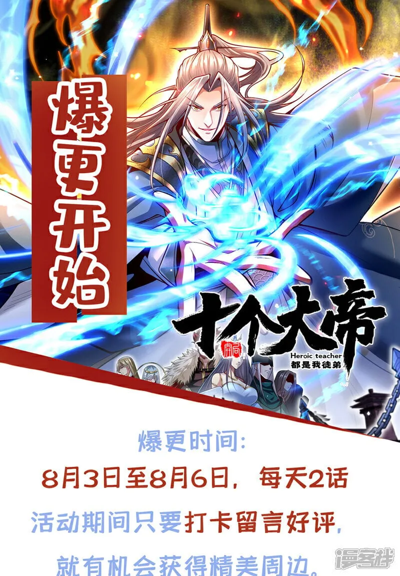第130话 摁在地上摩擦~ 第41页