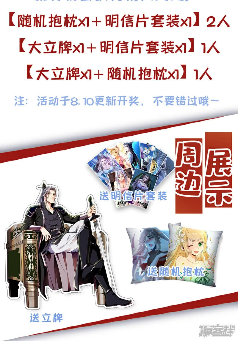 第130话 摁在地上摩擦~ 第42页