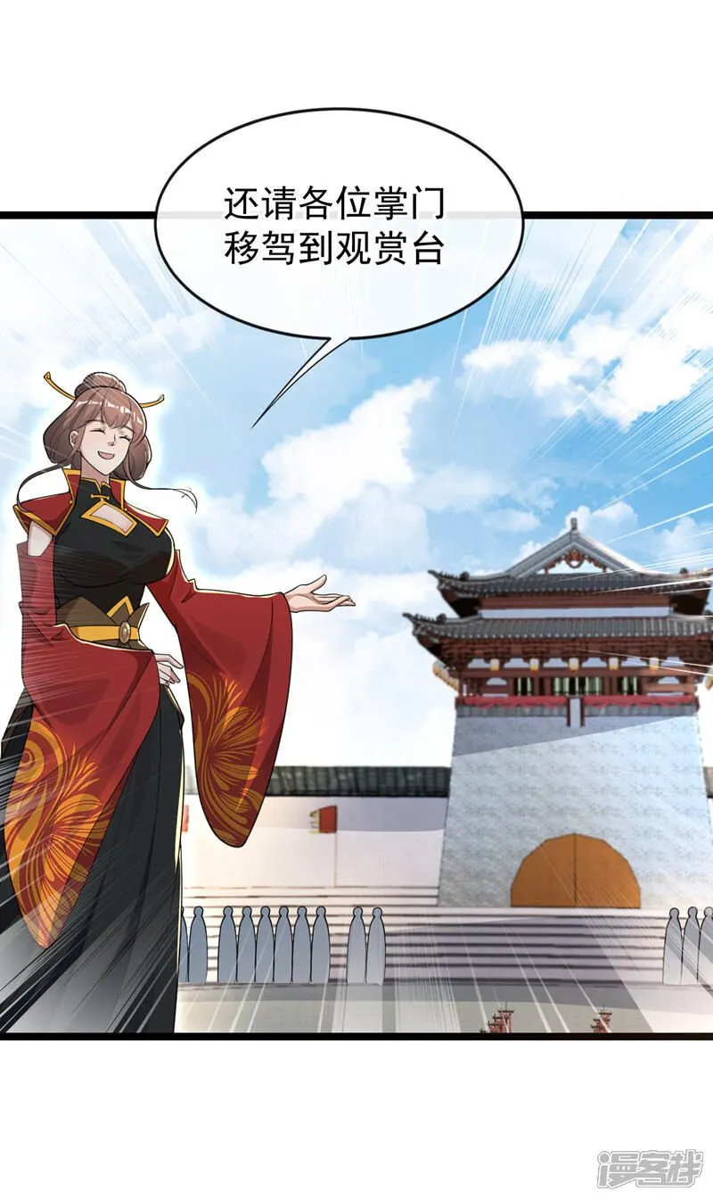 第129话 准备好死了吗？！ 第2页