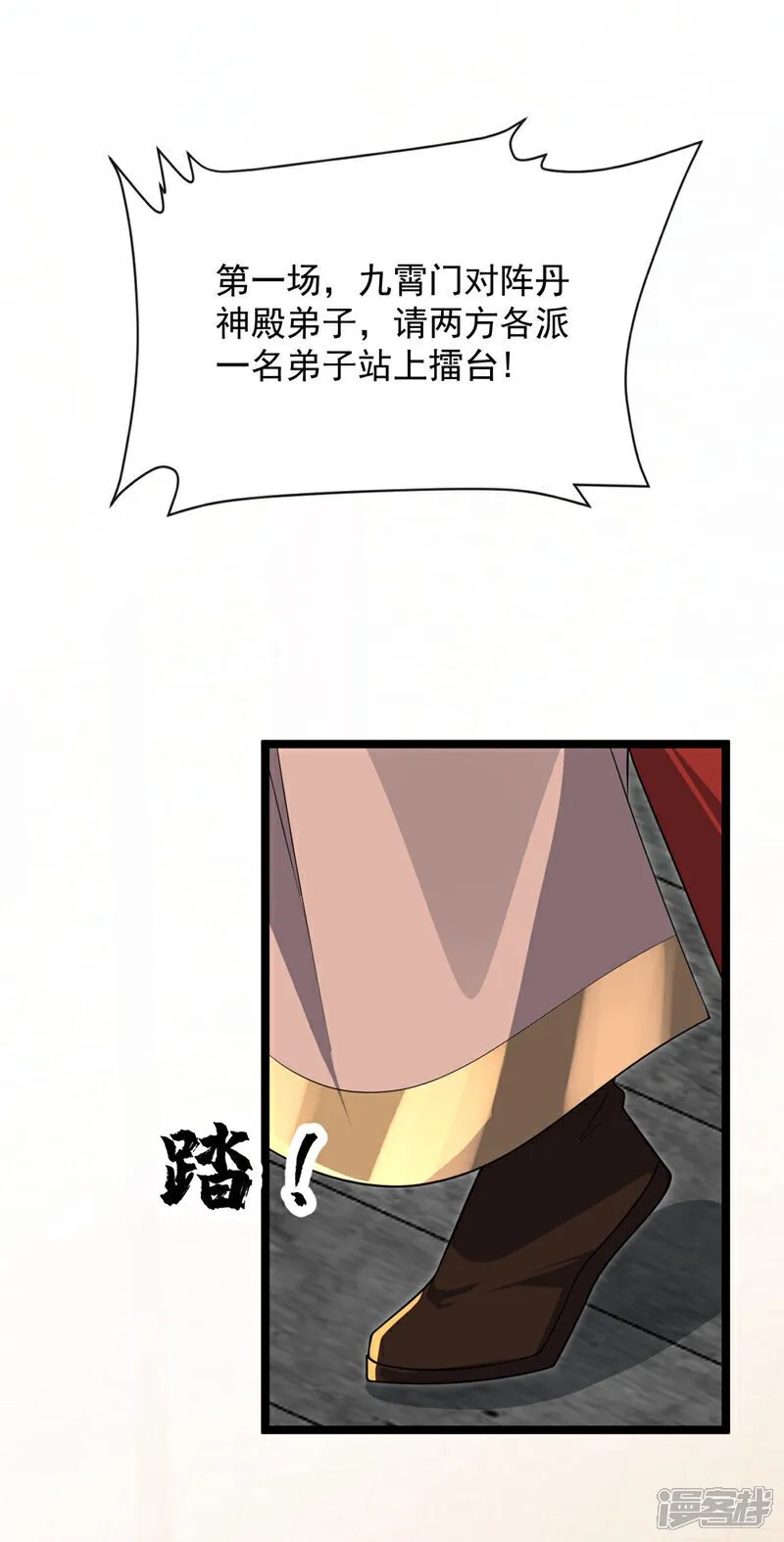 第129话 准备好死了吗？！ 第6页
