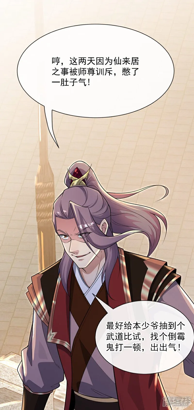 第129话 准备好死了吗？！ 第7页