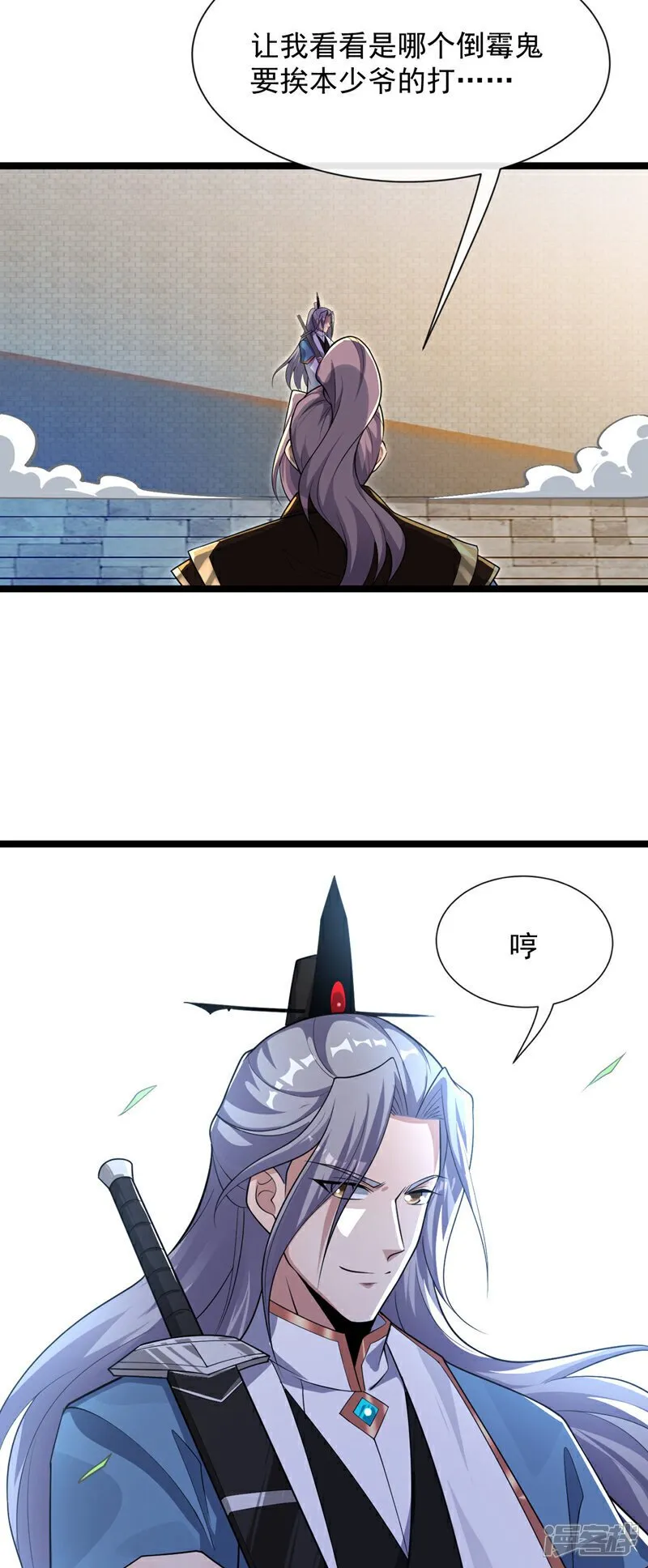 第129话 准备好死了吗？！ 第9页