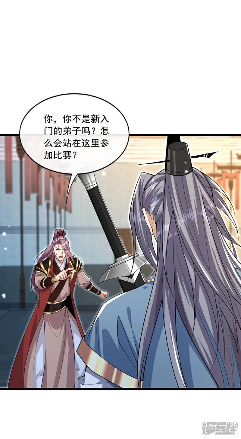 第129话 准备好死了吗？！ 第11页