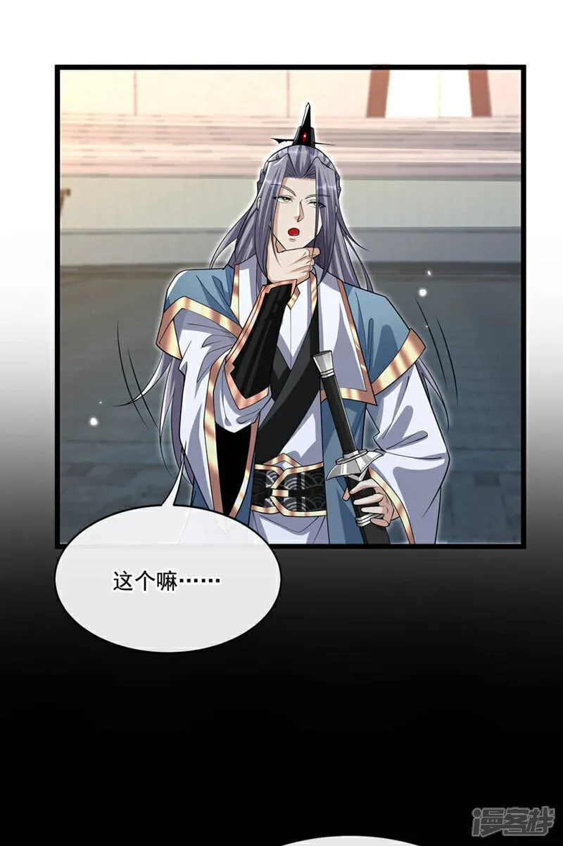 第129话 准备好死了吗？！ 第12页