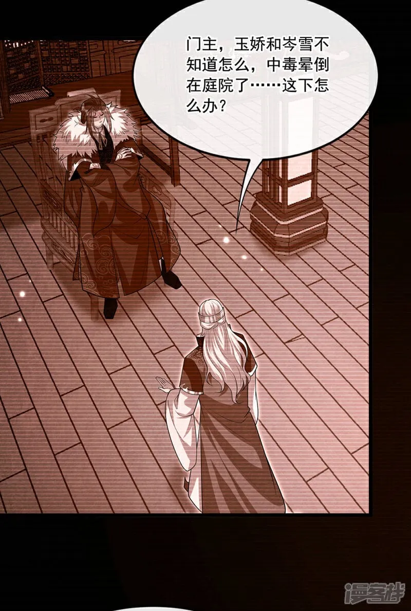 第129话 准备好死了吗？！ 第13页