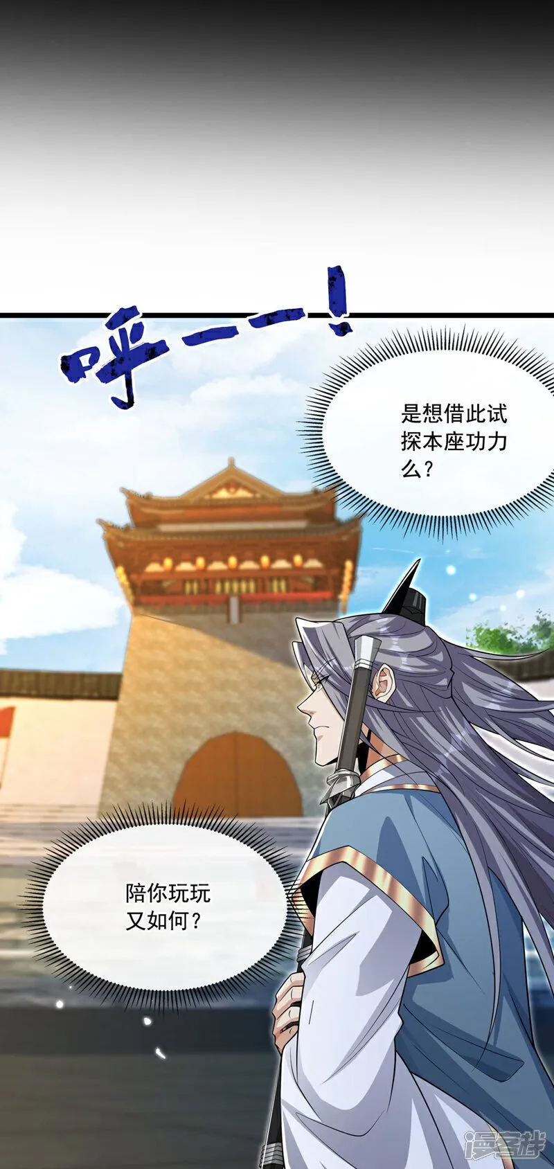 第129话 准备好死了吗？！ 第15页