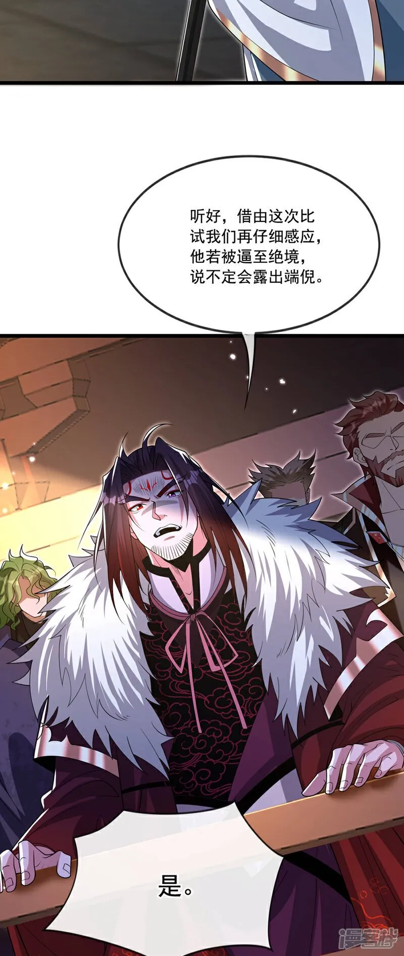 第129话 准备好死了吗？！ 第16页