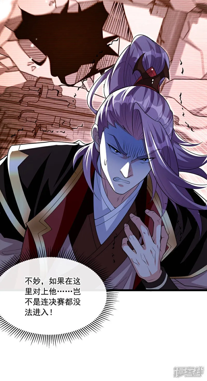 第129话 准备好死了吗？！ 第18页