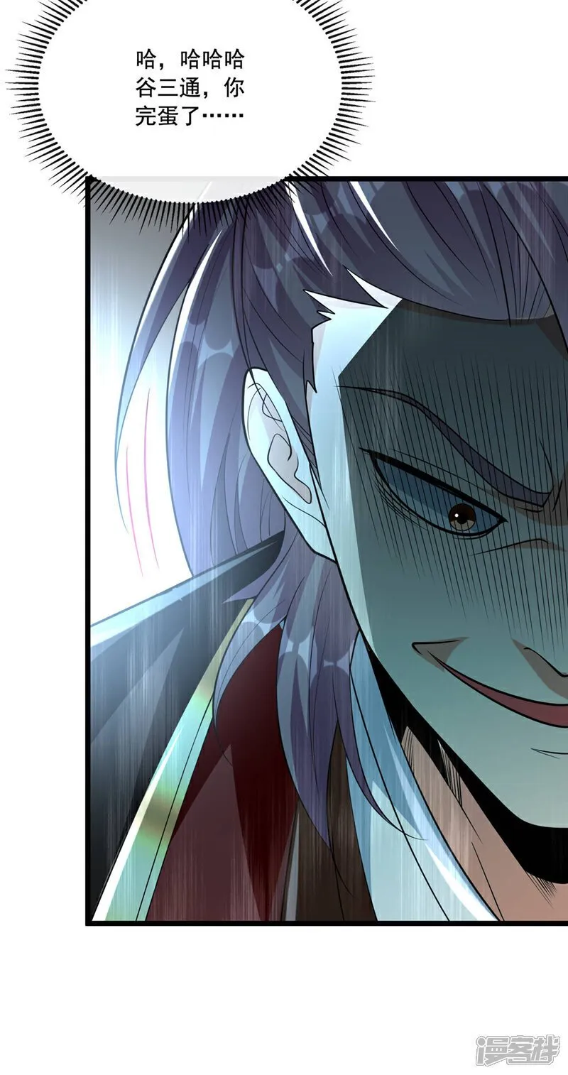 第129话 准备好死了吗？！ 第23页