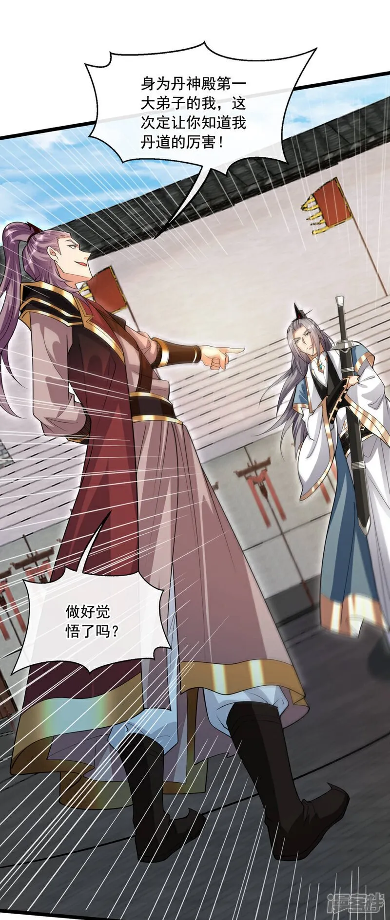 第129话 准备好死了吗？！ 第24页