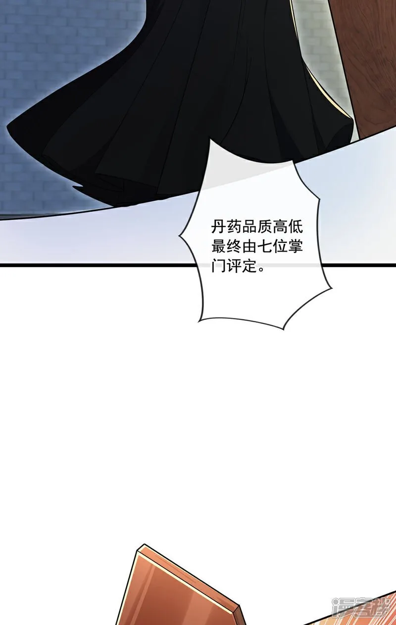 第129话 准备好死了吗？！ 第31页