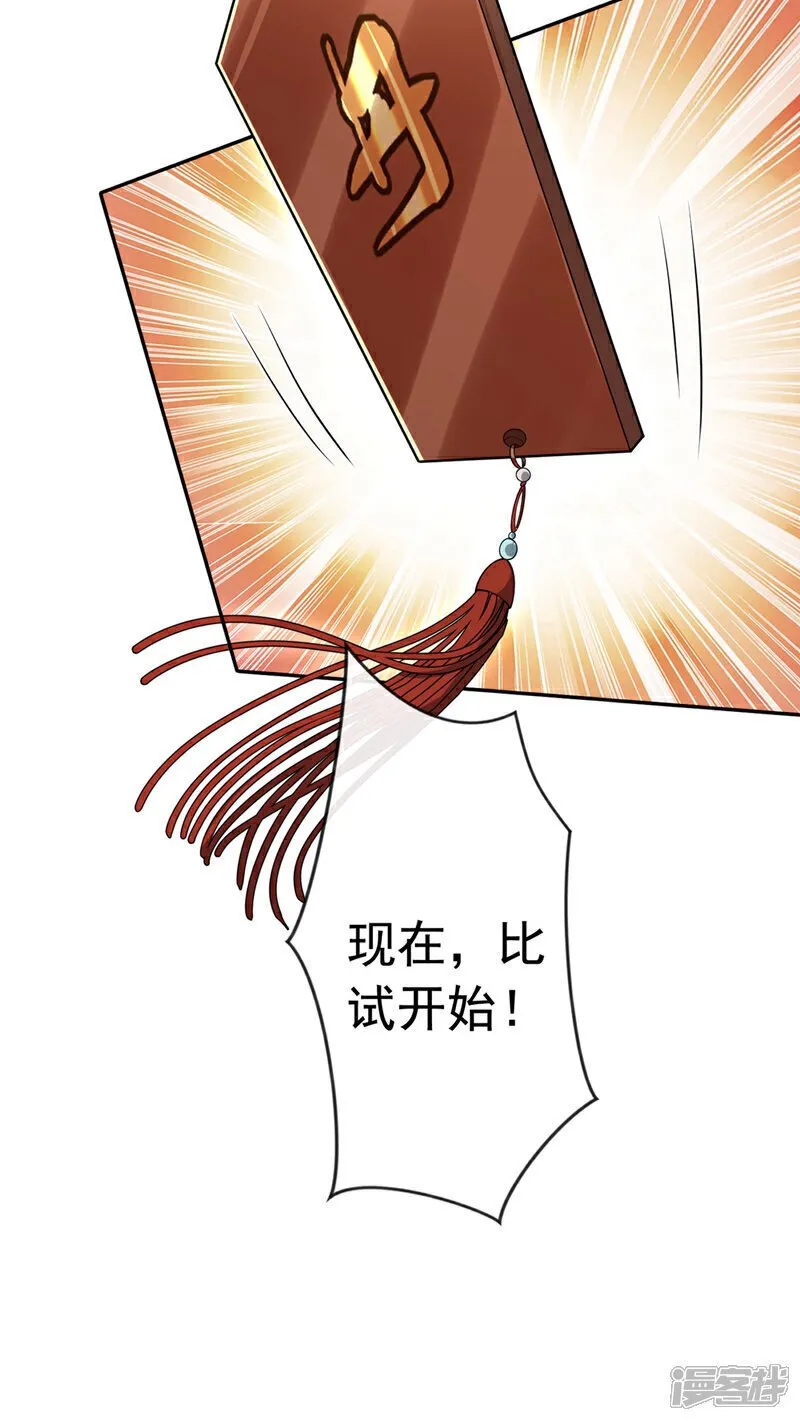 第129话 准备好死了吗？！ 第32页