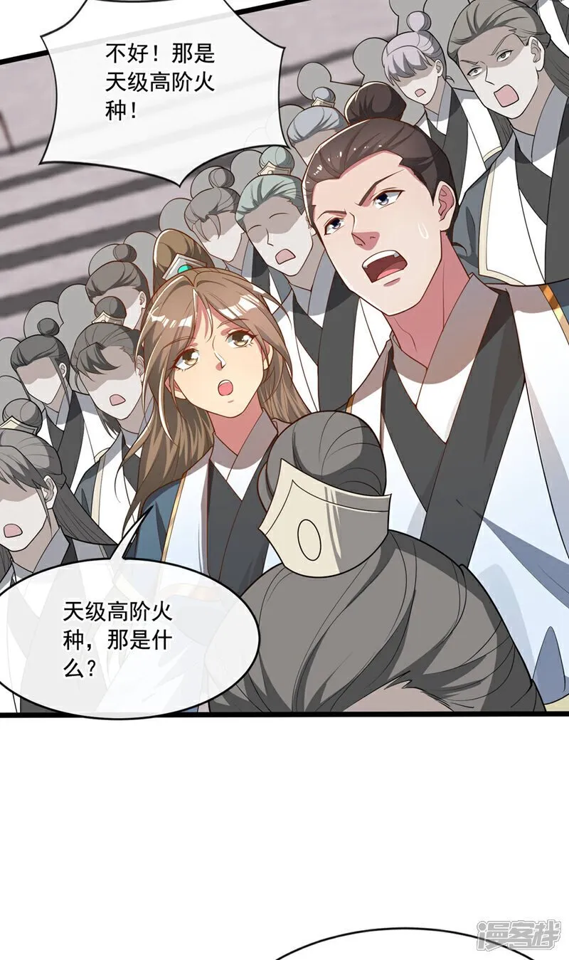 第129话 准备好死了吗？！ 第36页
