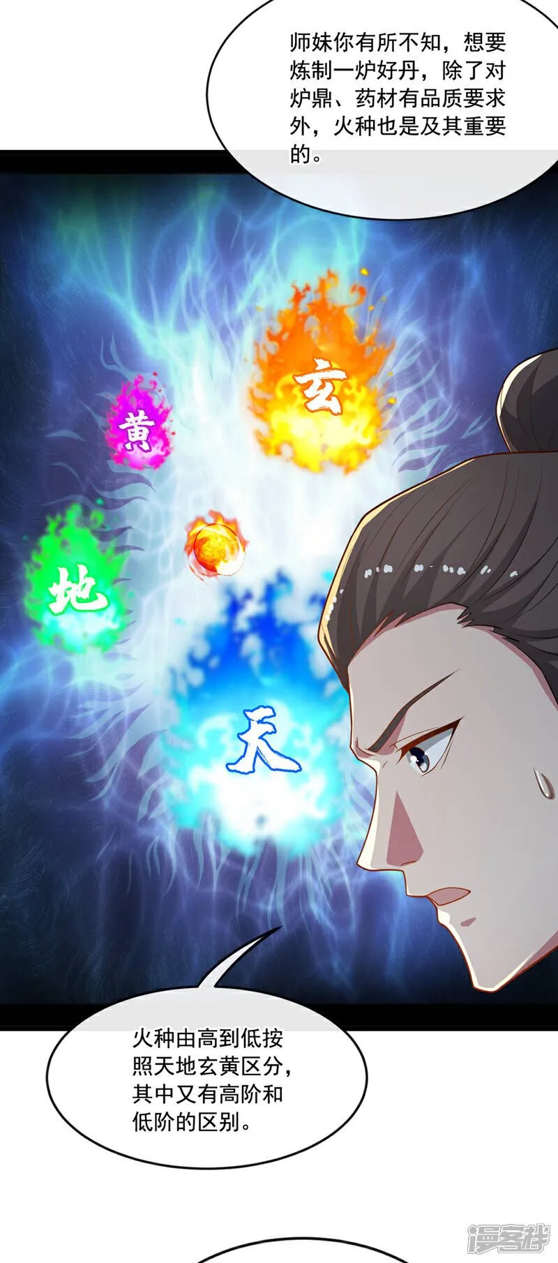 第129话 准备好死了吗？！ 第37页