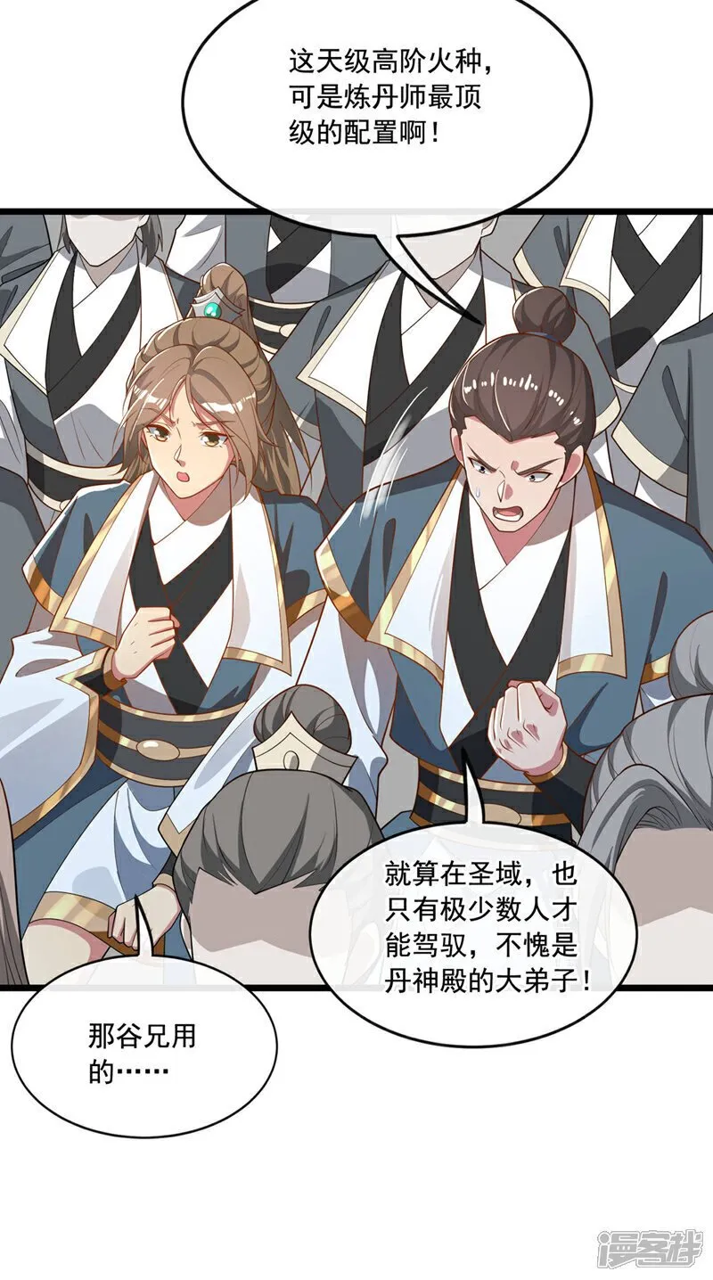 第129话 准备好死了吗？！ 第38页